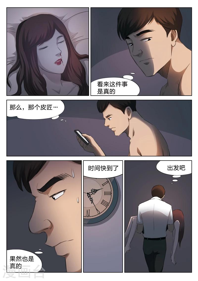 第130话 世界上最近的距离25
