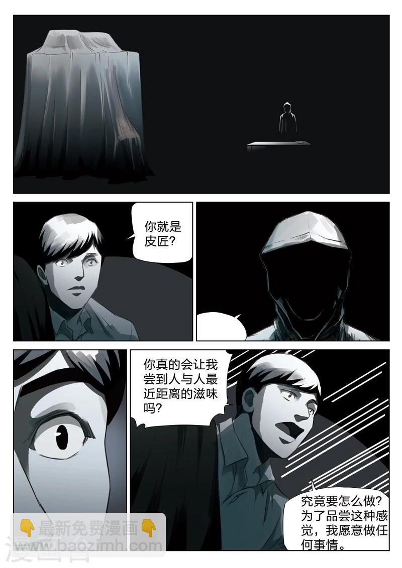第130话 世界上最近的距离28