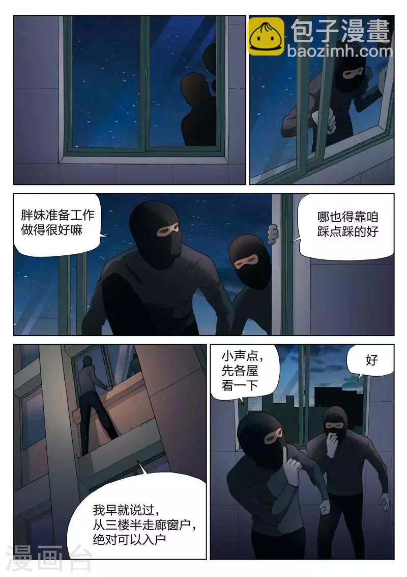 第132话 危险的来访者210