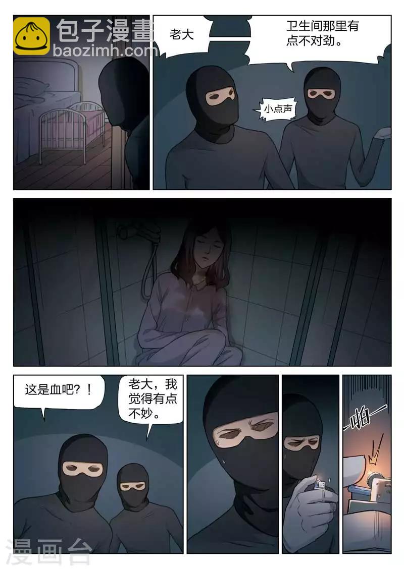 第132话 危险的来访者211