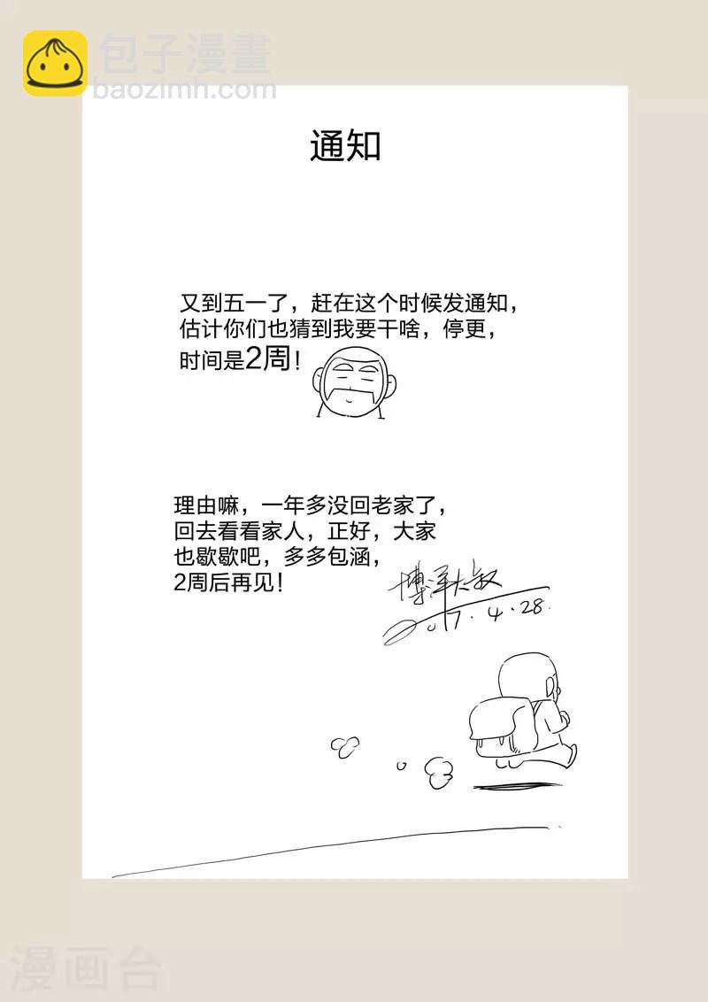 第132话 危险的来访者216