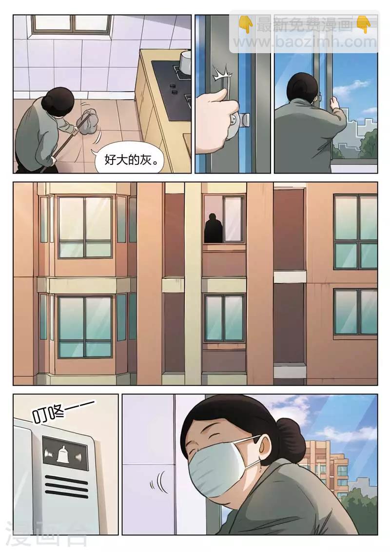 第132话 危险的来访者23