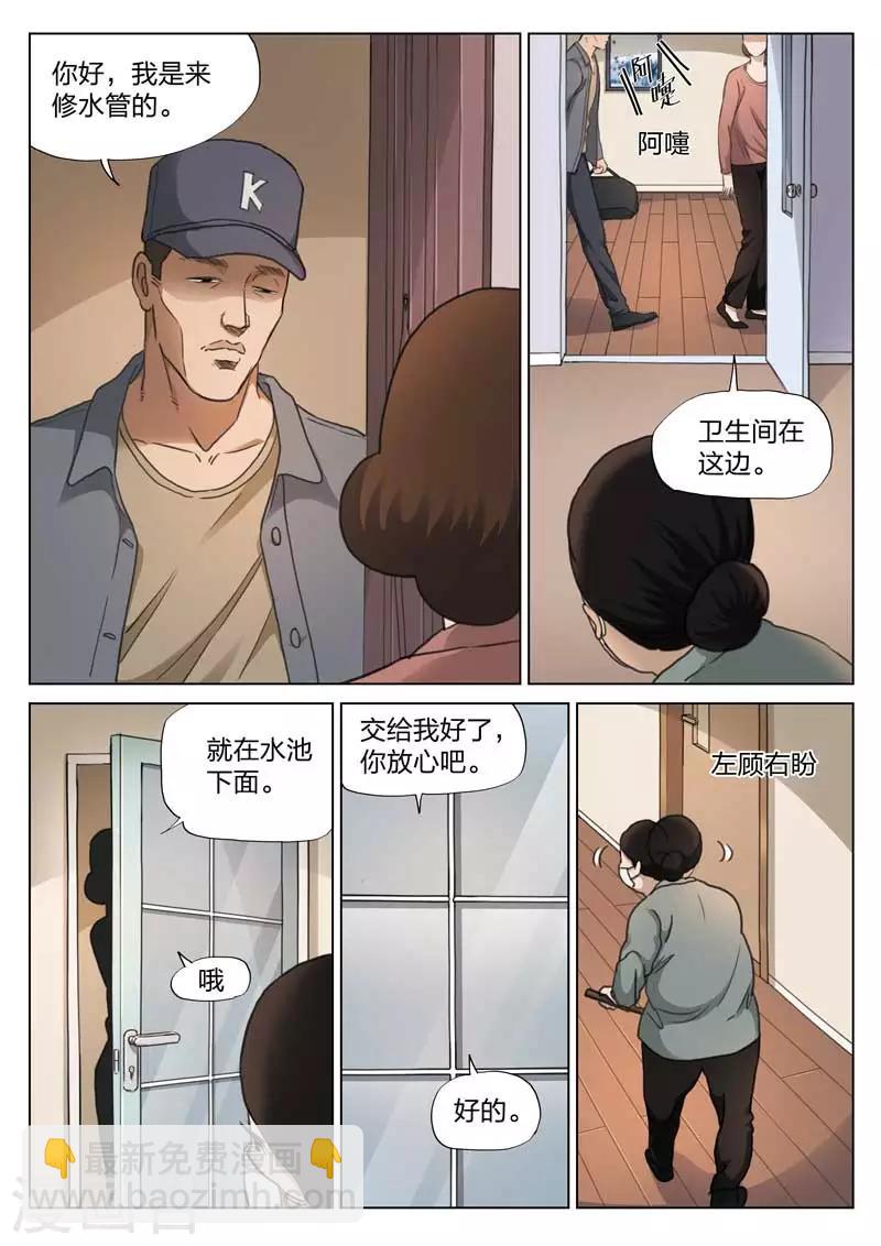 第132话 危险的来访者24