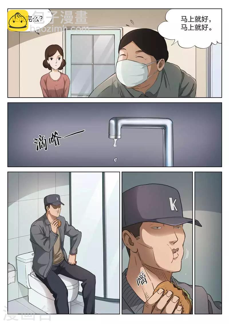 第132话 危险的来访者25