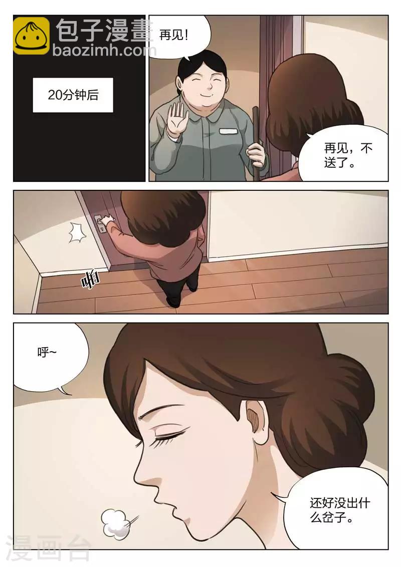 第132话 危险的来访者26