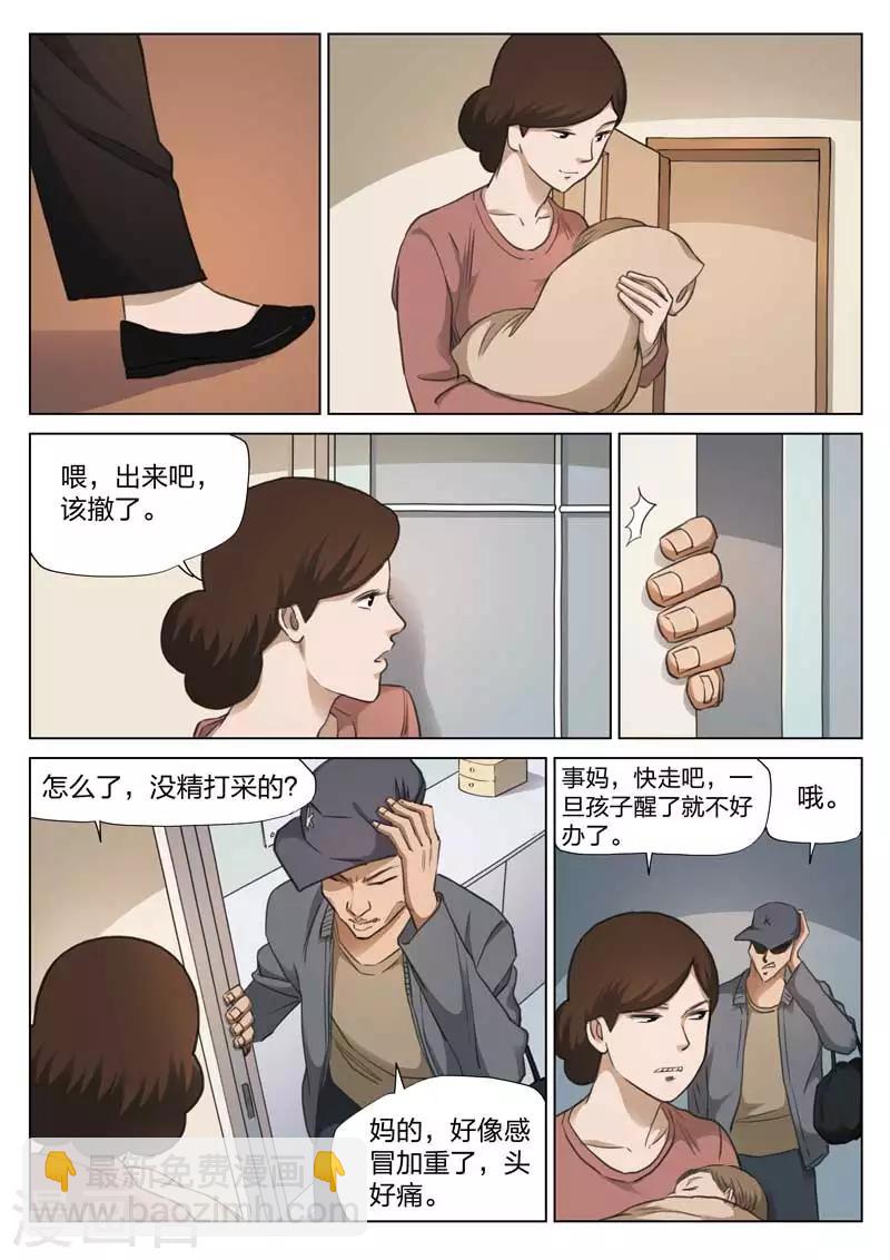 第132话 危险的来访者27