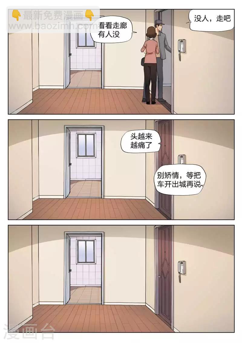 第132话 危险的来访者28