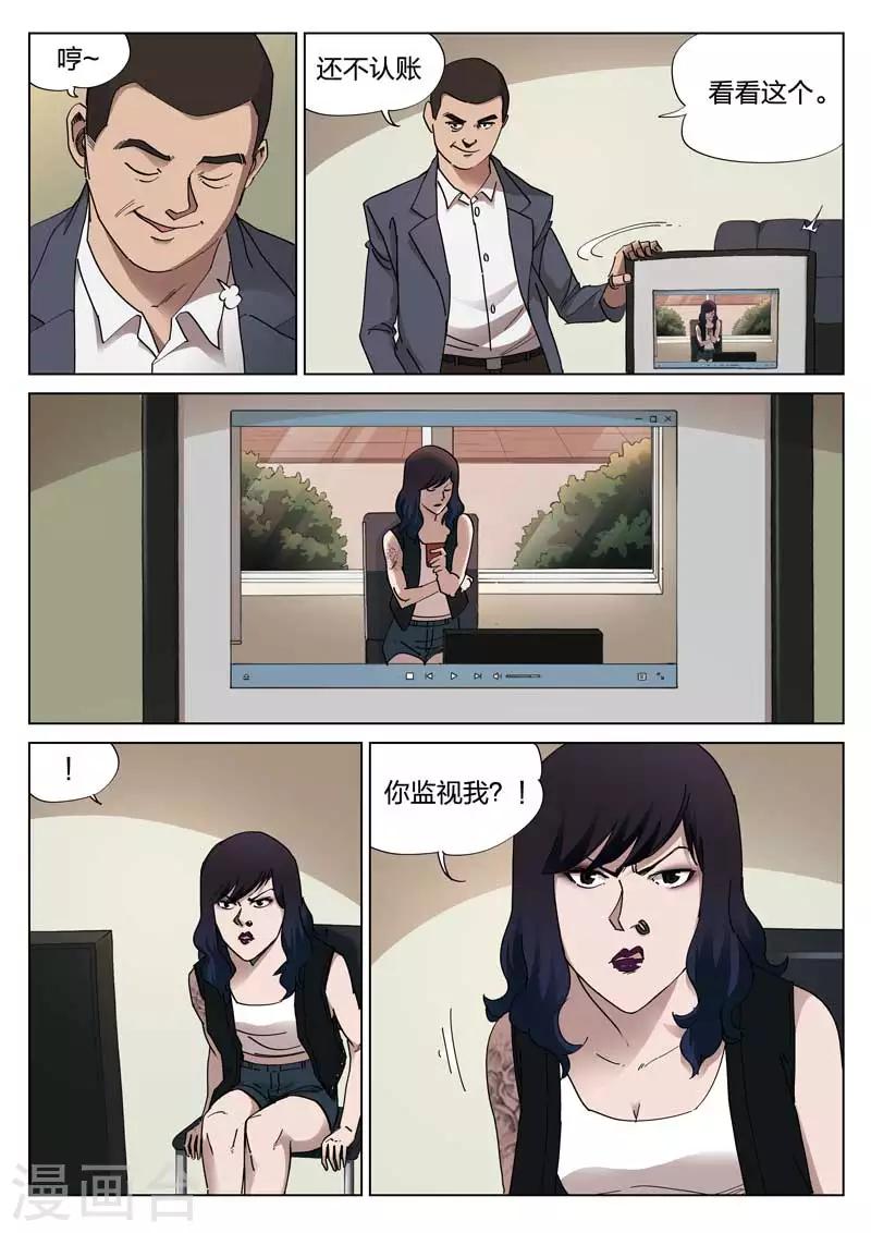 第135话 粉丝211