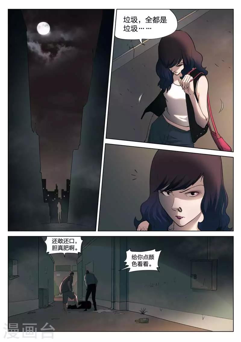 第135话 粉丝214
