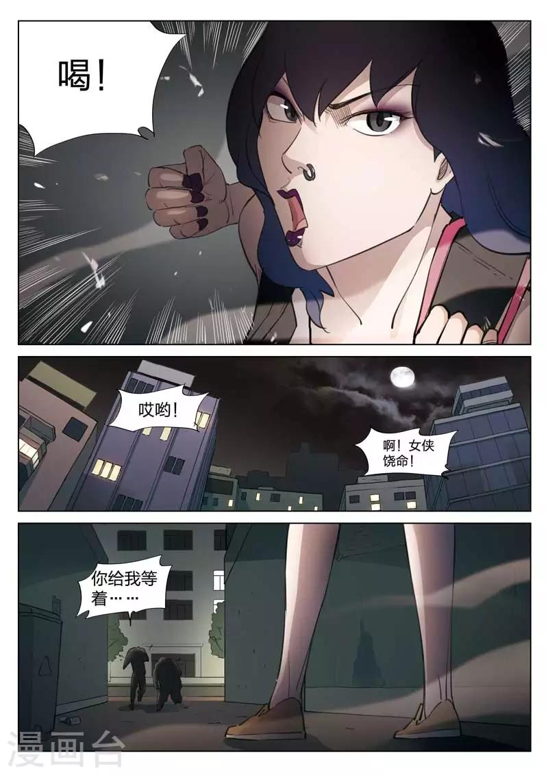 第135话 粉丝216