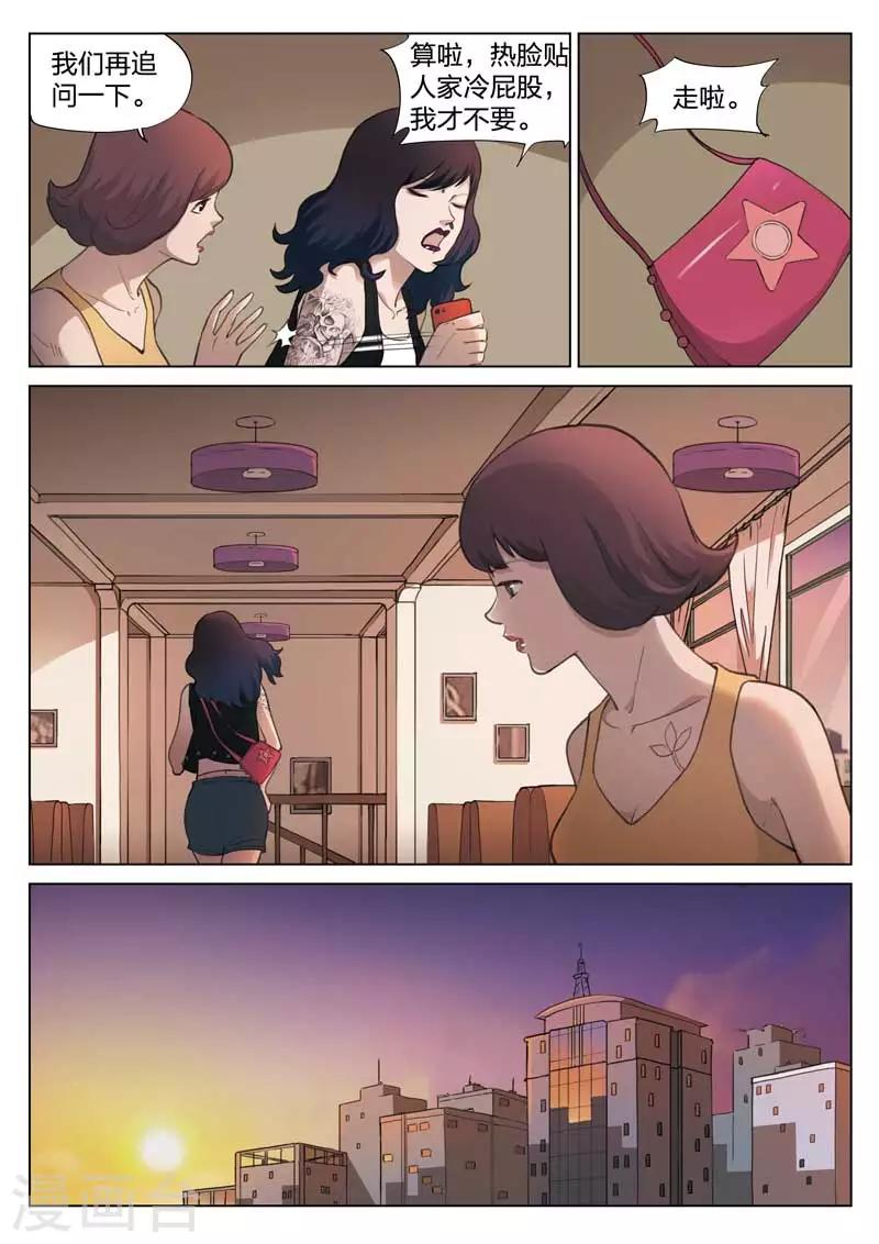 第135话 粉丝22