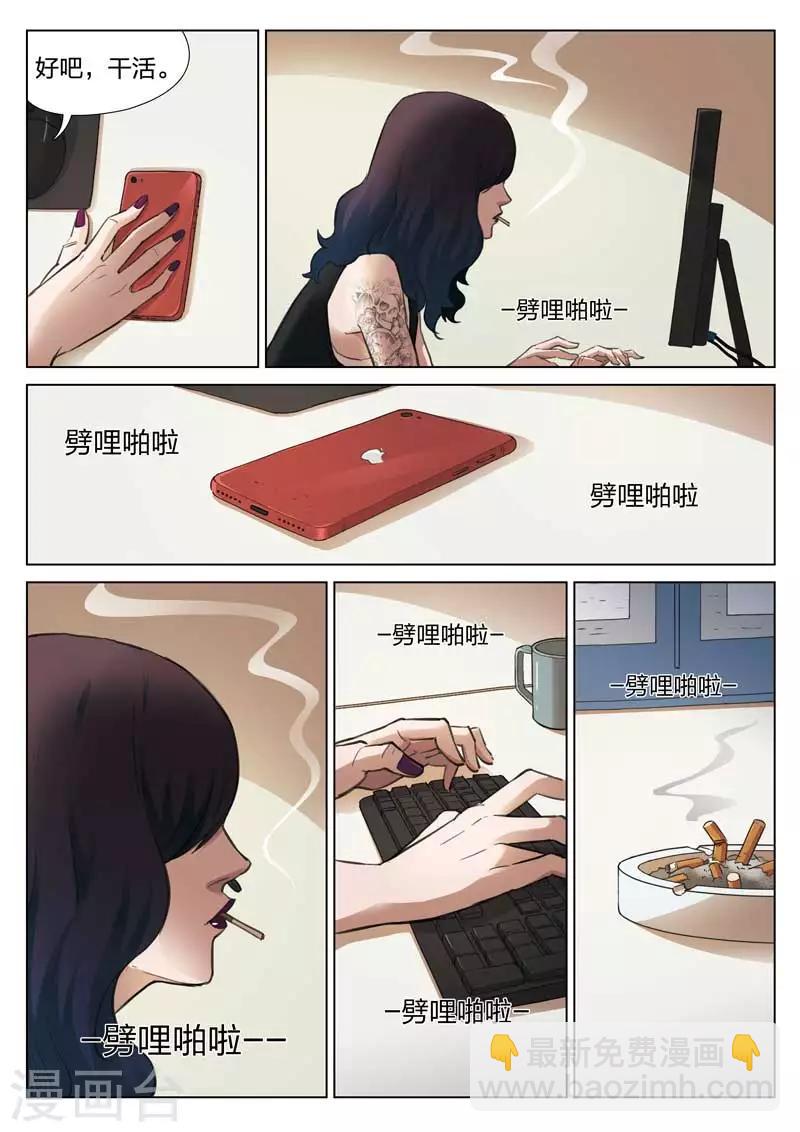 第135话 粉丝24