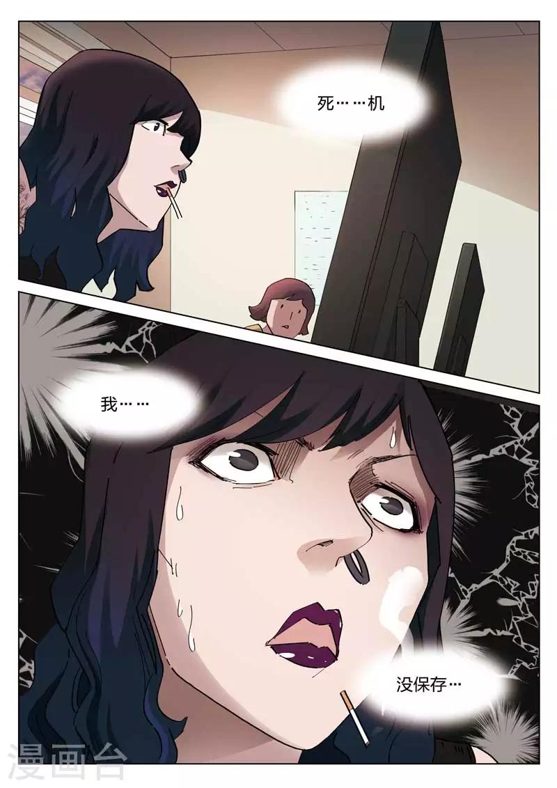 第135话 粉丝28
