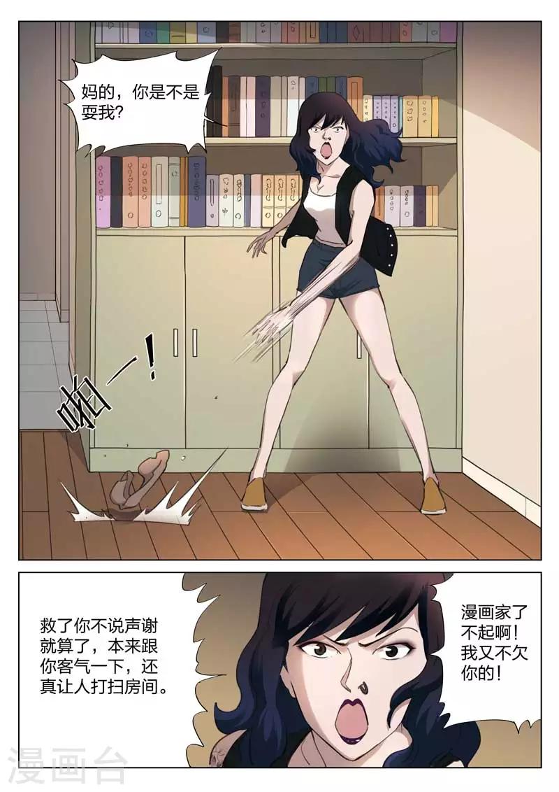 第136话 粉丝310
