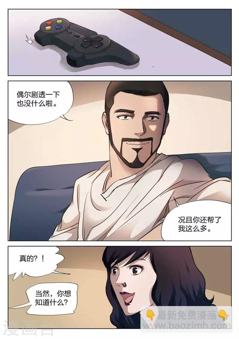 第136话 粉丝312