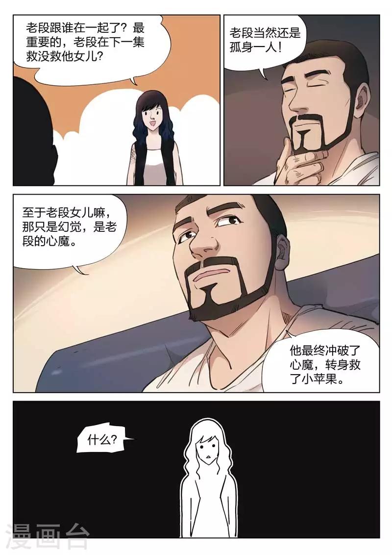 第136话 粉丝313