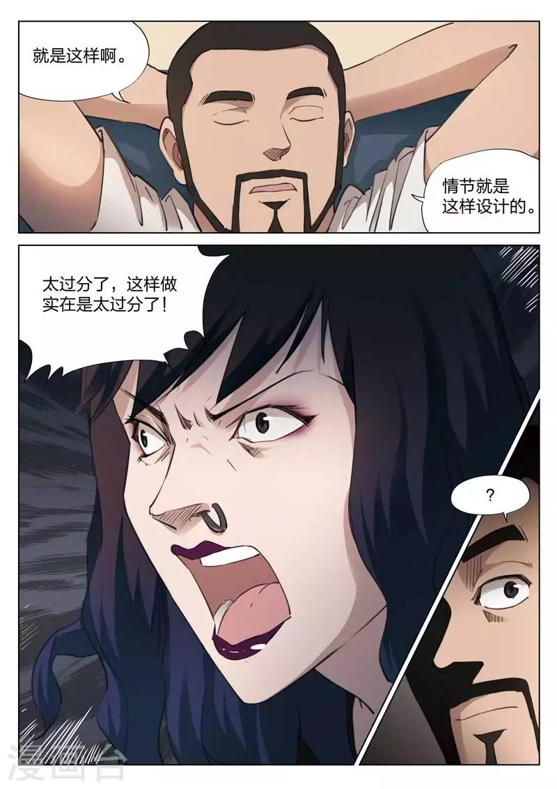 第136话 粉丝315