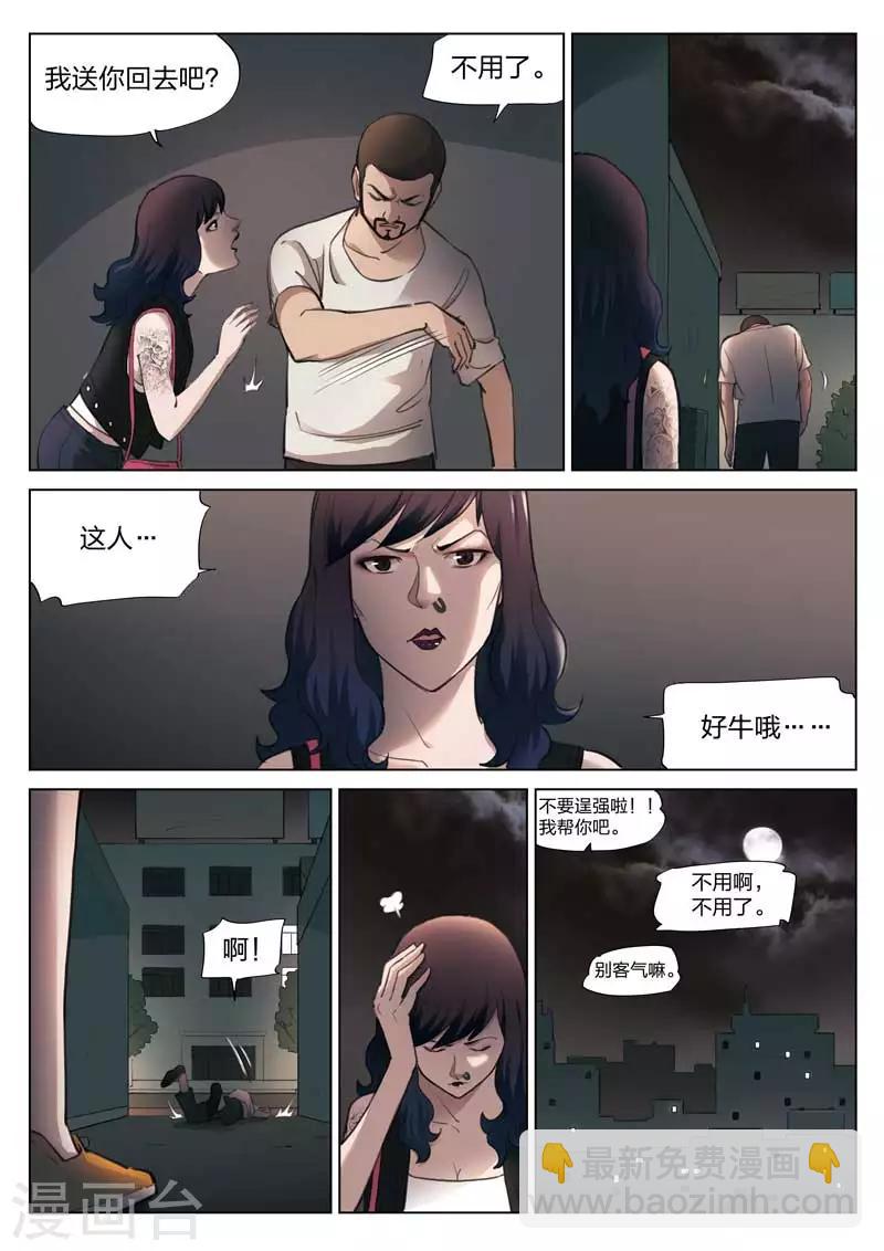 第136话 粉丝32