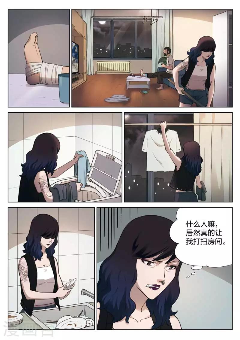 第136话 粉丝36