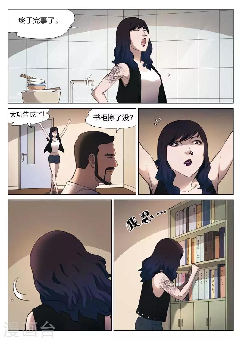 第136话 粉丝37