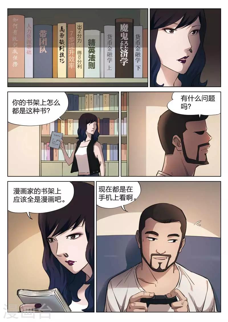 第136话 粉丝38
