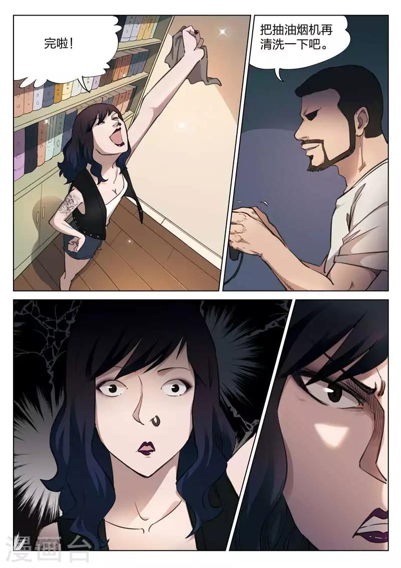 第136话 粉丝39