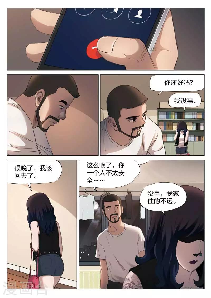 第137话 粉丝410
