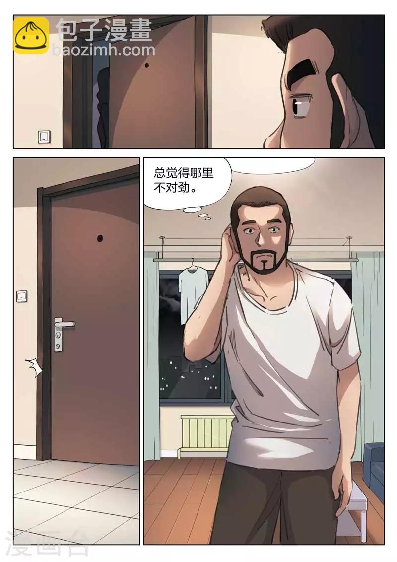 第137话 粉丝411