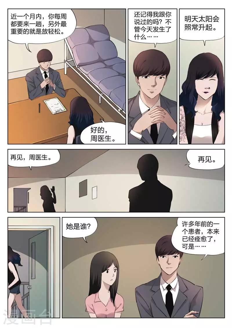 第137话 粉丝413