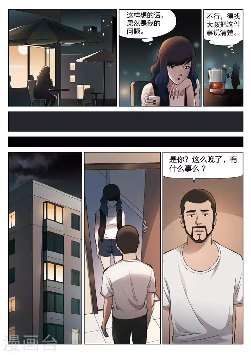 第137话 粉丝414