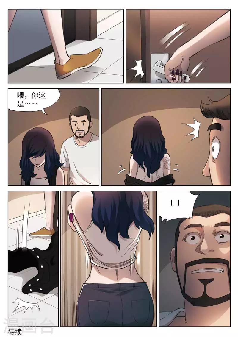 第137话 粉丝415