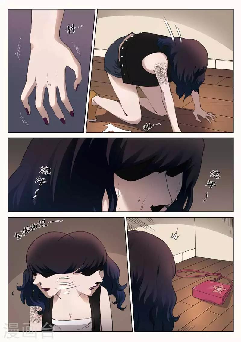 第137话 粉丝46