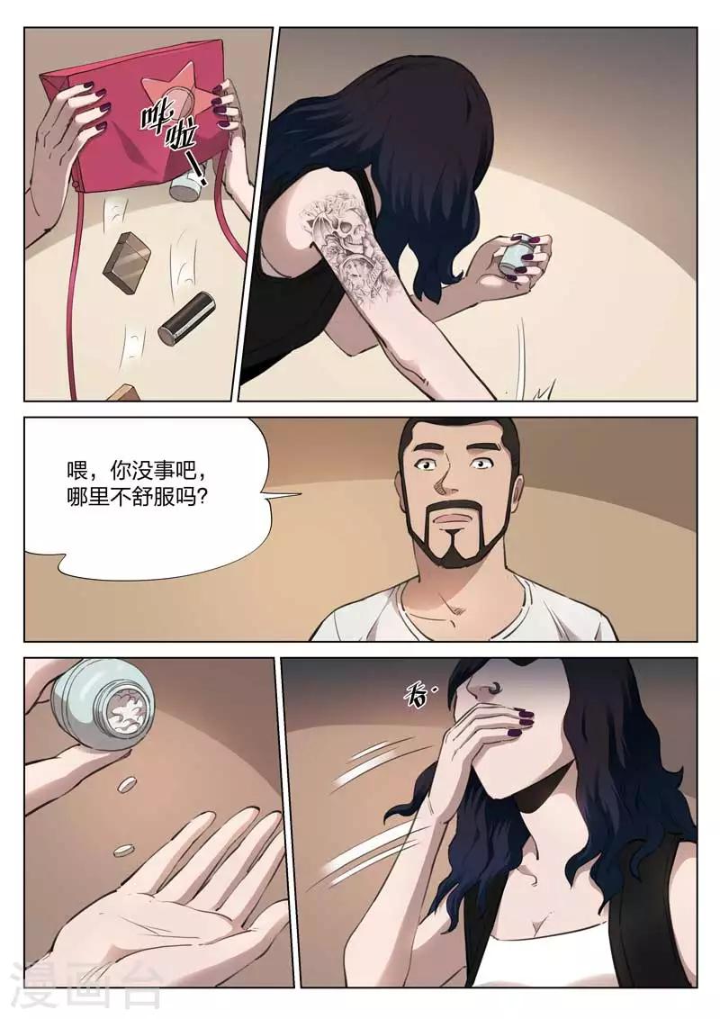 第137话 粉丝47
