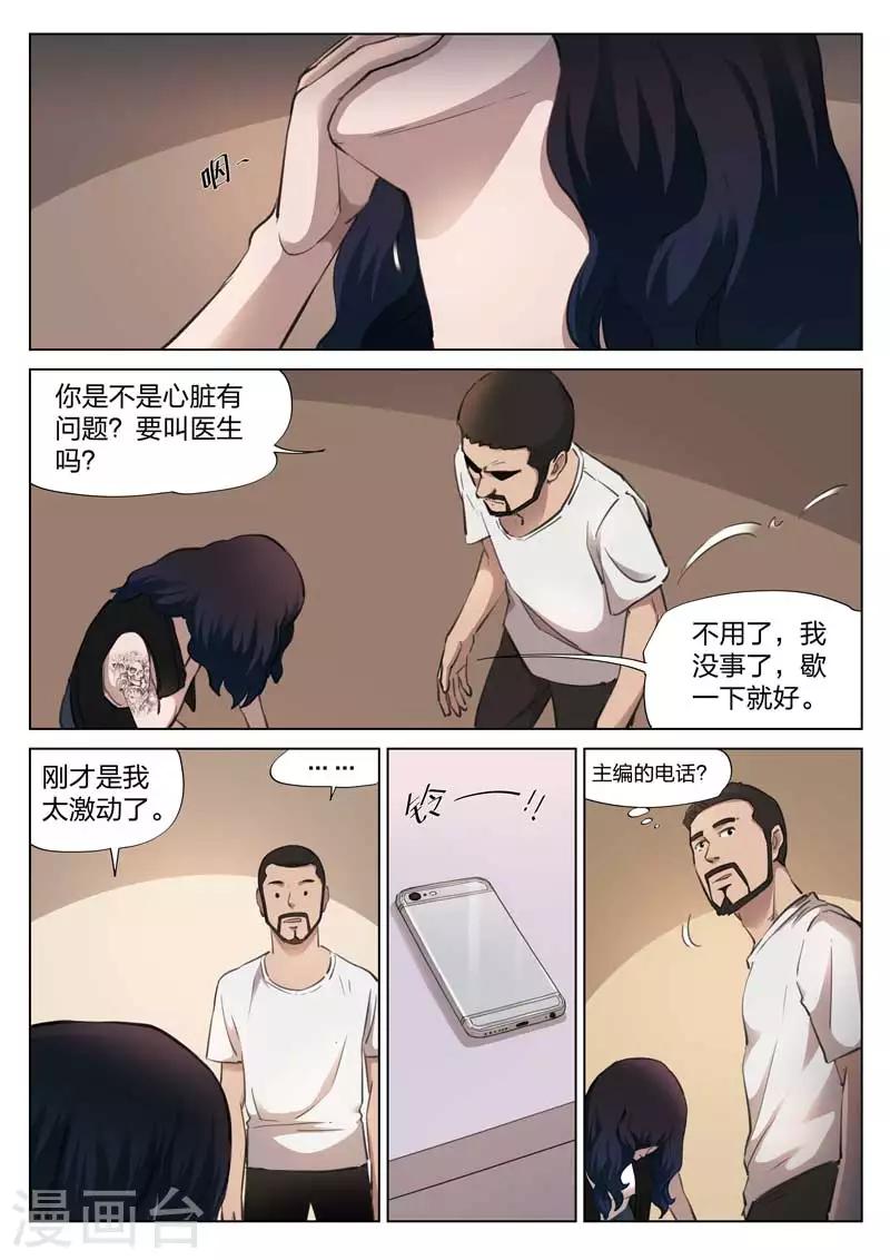 第137话 粉丝48