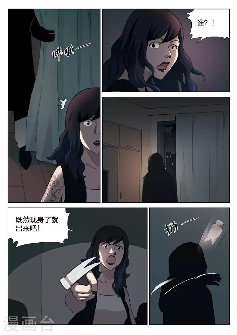 第139话 粉丝611