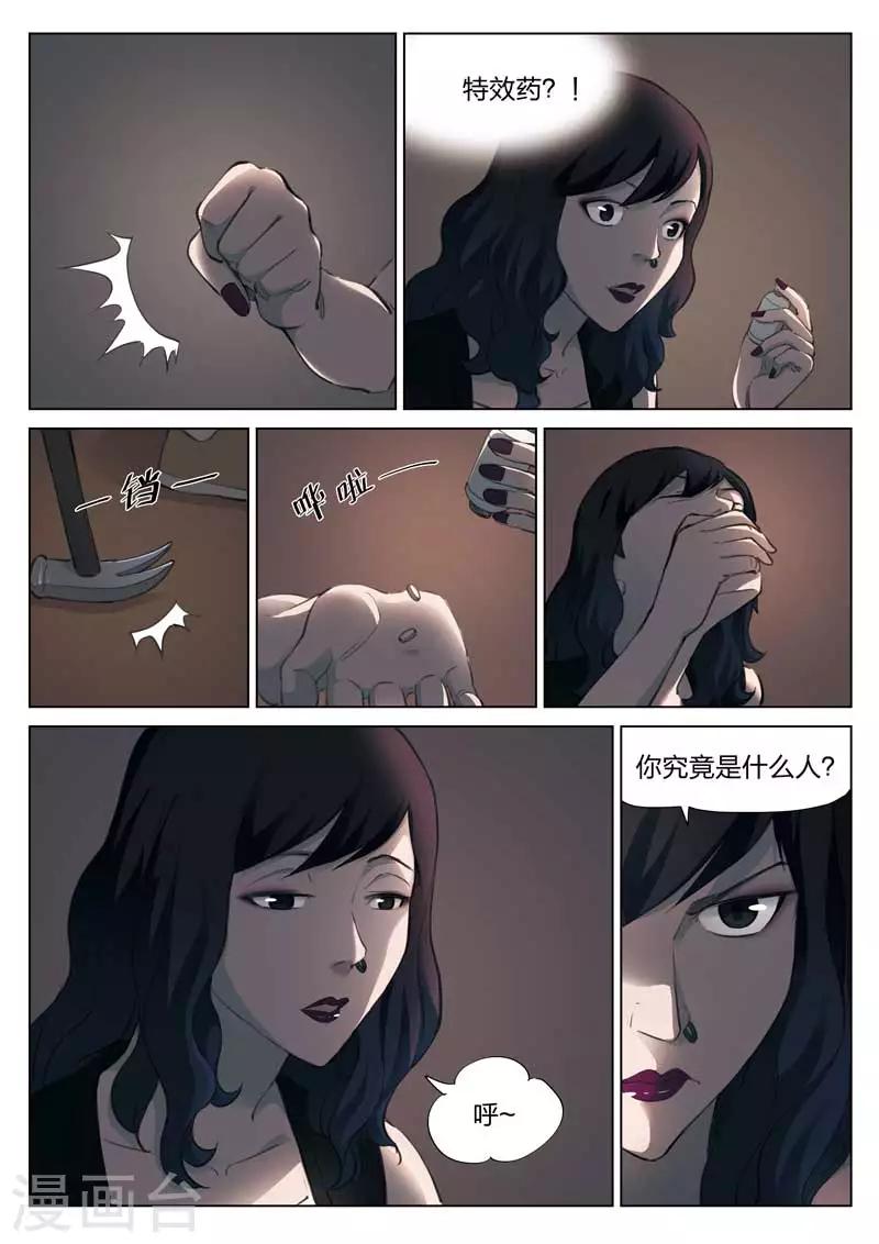 第139话 粉丝612