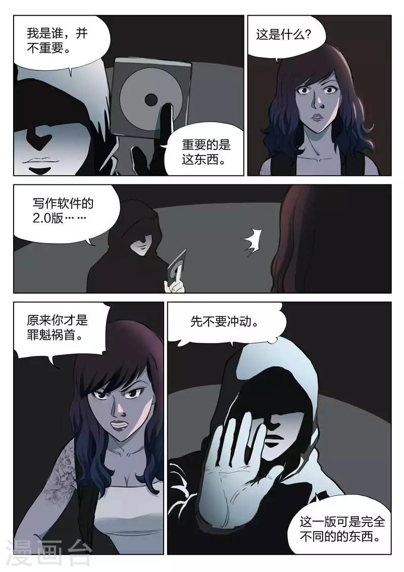 第139话 粉丝613