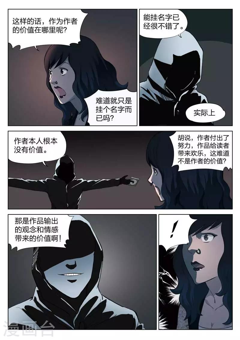 第139话 粉丝615