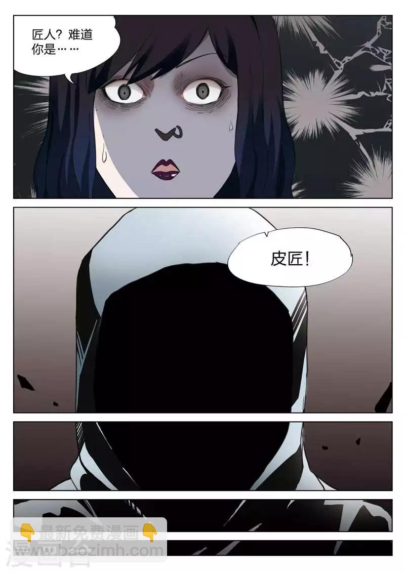 第139话 粉丝620