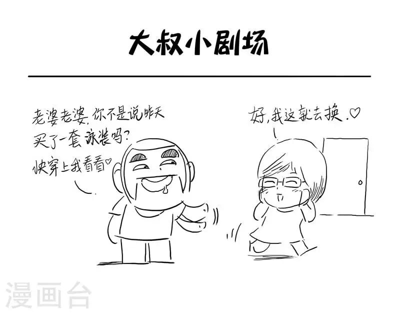 第139话 粉丝624