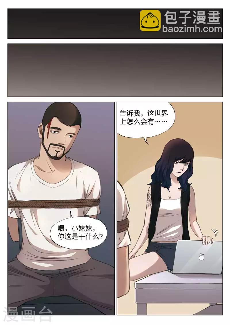 第139话 粉丝63