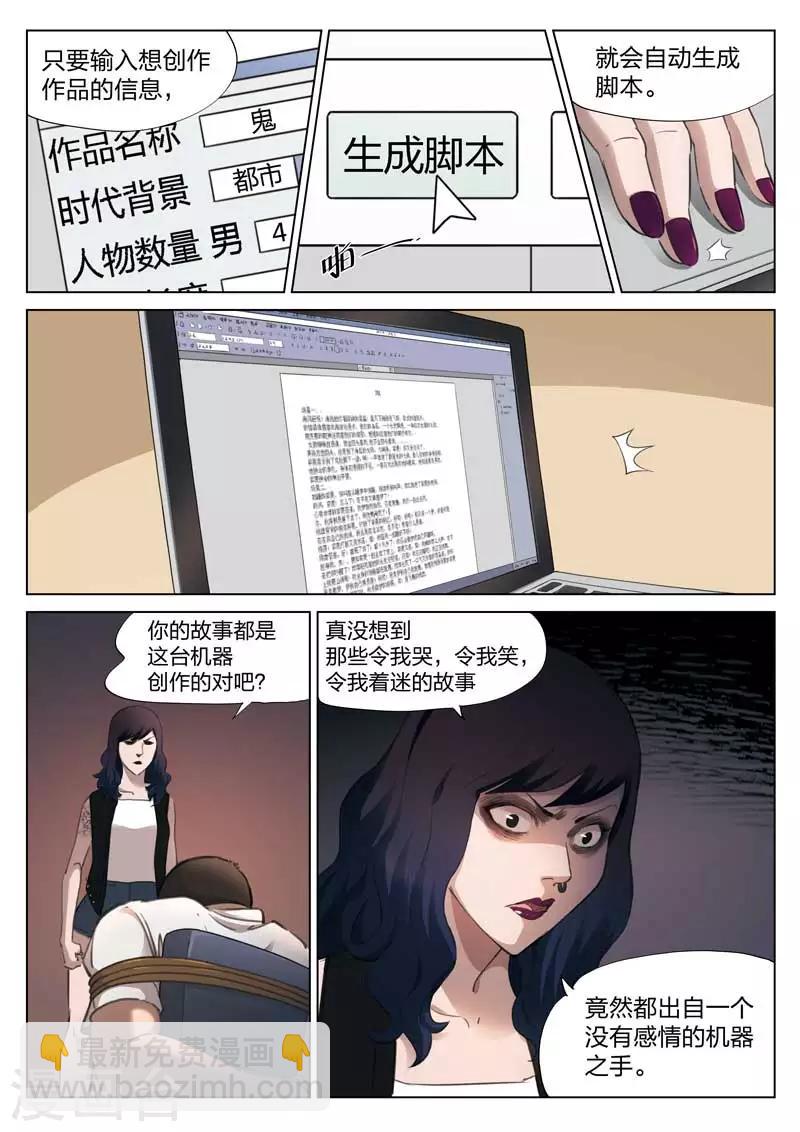 第139话 粉丝65