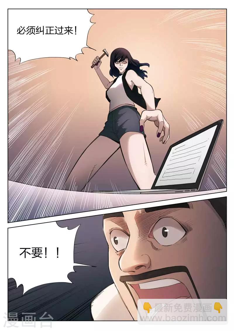 第139话 粉丝69