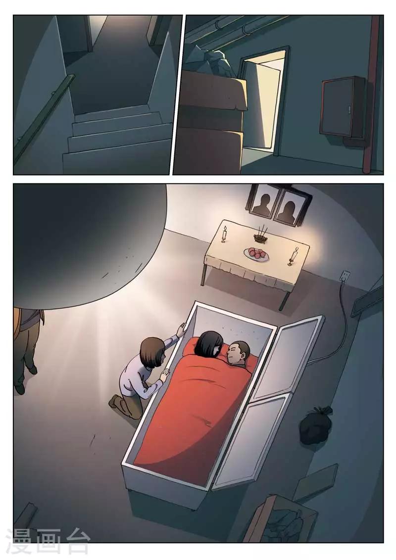 第140话 配阴婚110