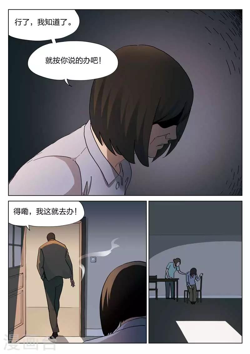第140话 配阴婚17