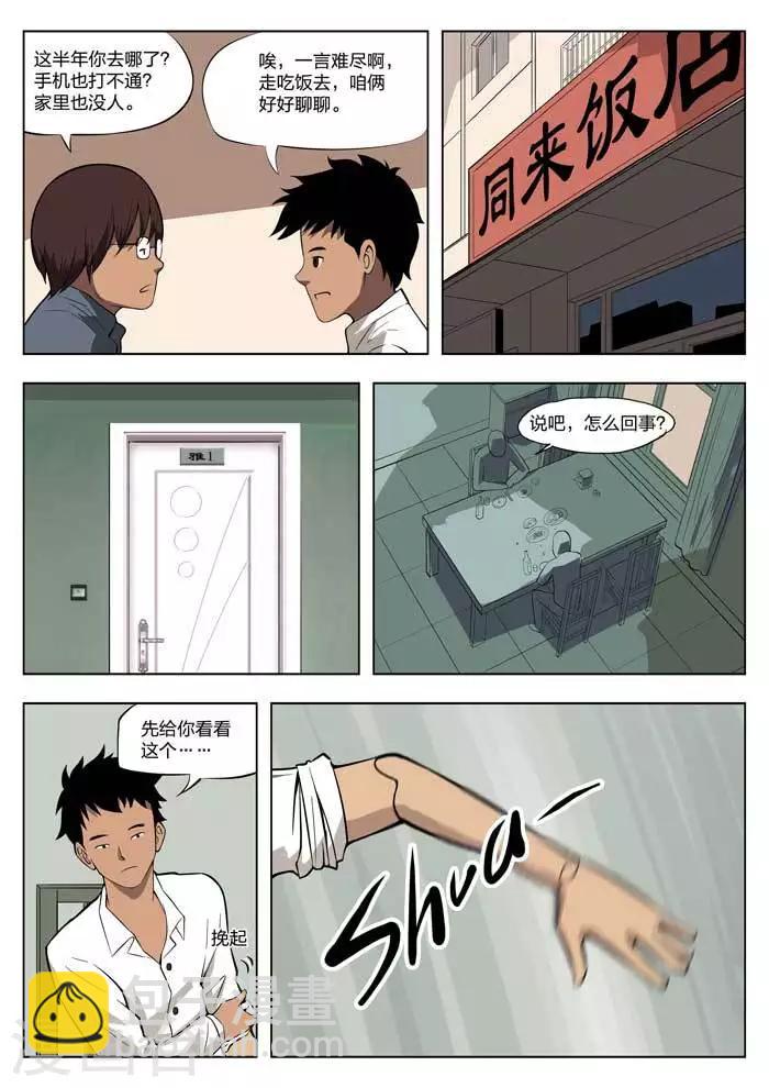 番外1 指甲3