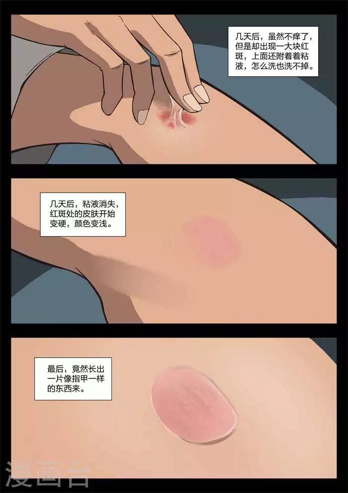 番外1 指甲7