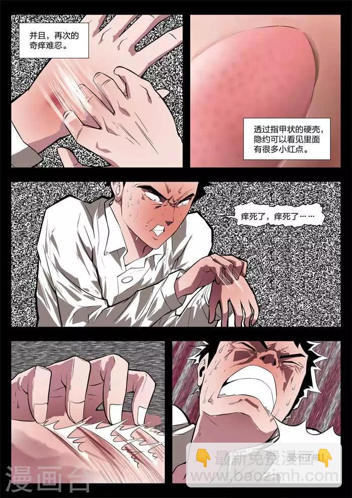 番外1 指甲8