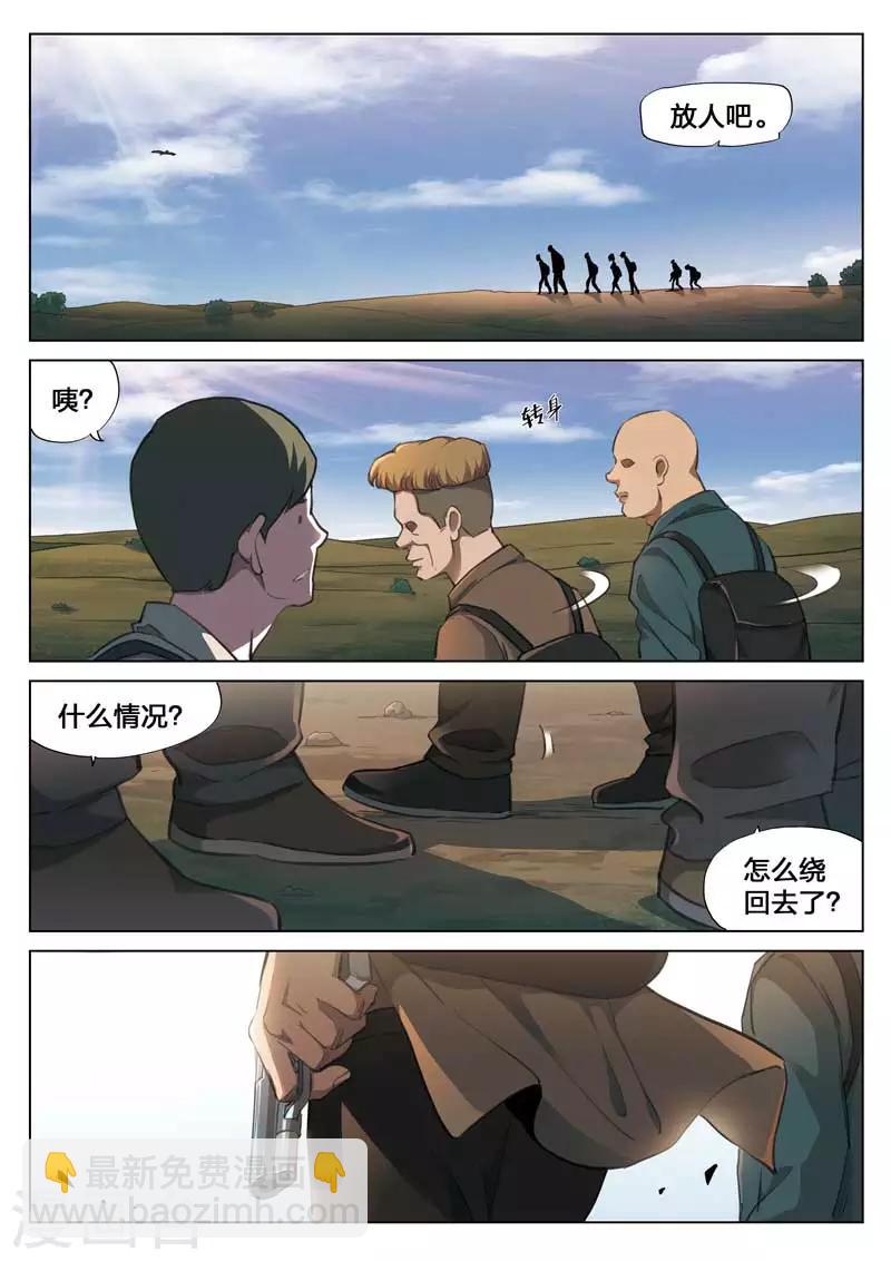 第147话 修罗场51