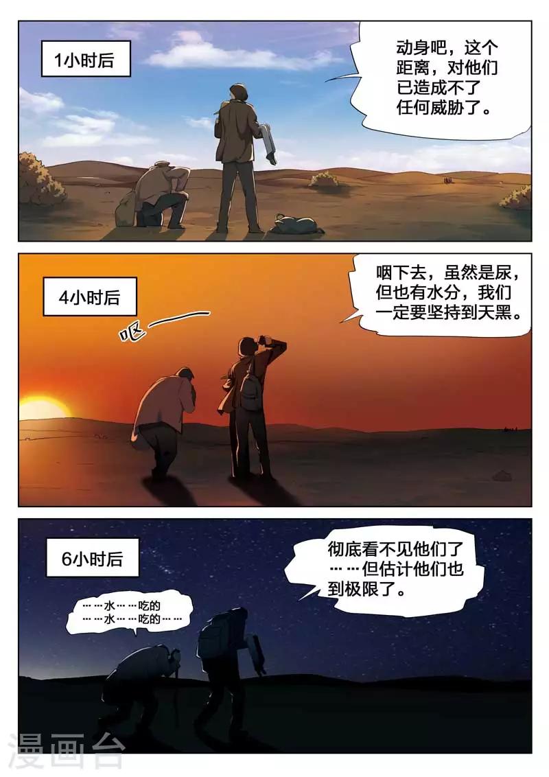 第147话 修罗场510